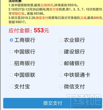 全新12306手机客户端怎么用？铁路123063.0版使用教程