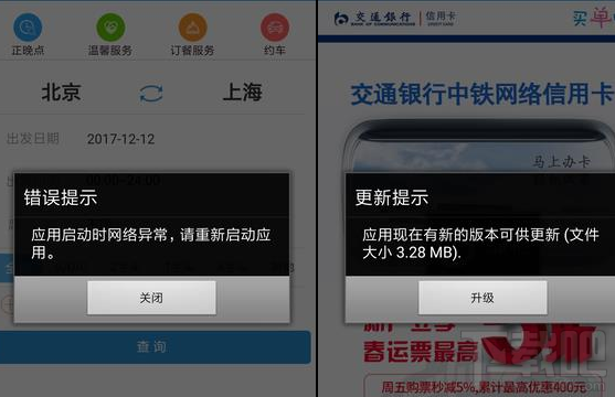 全新12306手机客户端怎么用？铁路123063.0版使用教程