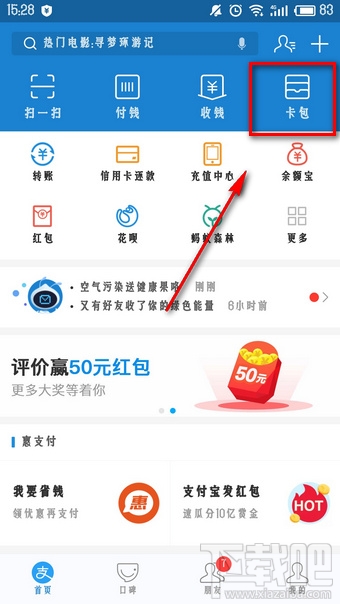 支付宝领取的优酷会员在哪里？支付宝领取的优酷会员怎么使用？