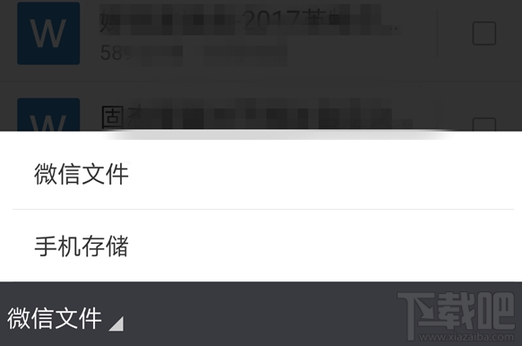 微信手机版怎么发送文件？安卓内测版告诉你