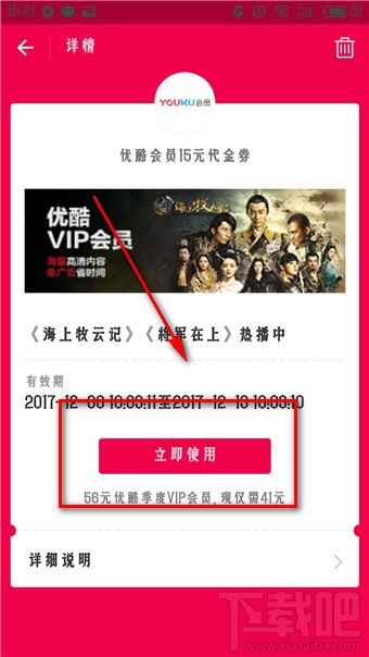 支付宝领取的优酷会员在哪里？支付宝领取的优酷会员怎么使用？