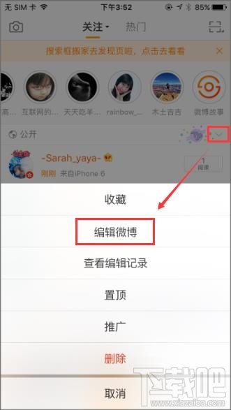 微博发布后可以修改吗？微博发布后怎么重新编辑？