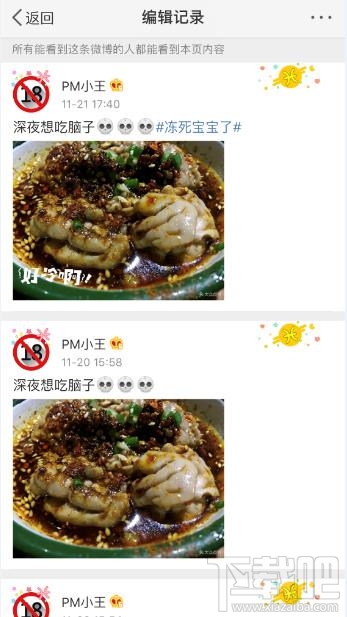 微博发布后可以修改吗？微博发布后怎么重新编辑？