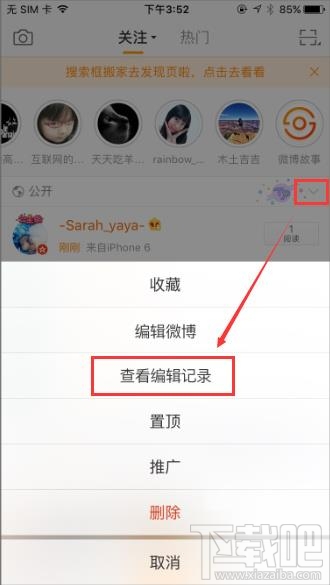 微博发布后可以修改吗？微博发布后怎么重新编辑？