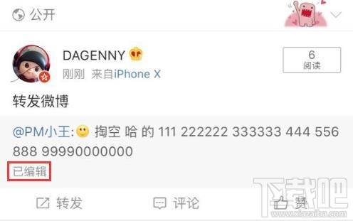 微博发布后可以修改吗？微博发布后怎么重新编辑？