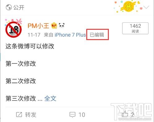 微博发布后可以修改吗？微博发布后怎么重新编辑？