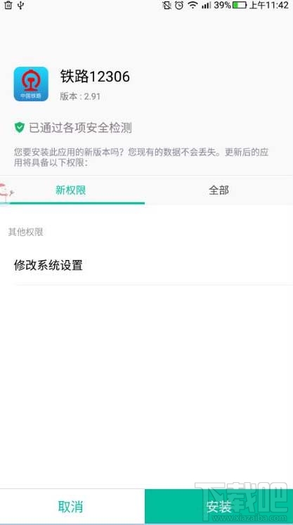12306绑定的邮箱可以改吗？12306怎么修改邮箱？