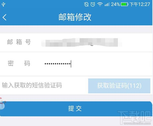 12306绑定的邮箱可以改吗？12306怎么修改邮箱？