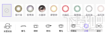 美妆相机美瞳功能怎么设置