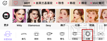 美妆相机美瞳功能怎么设置