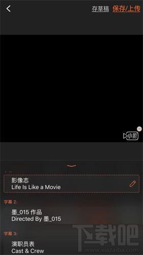 小影相册MV怎么做？小影相册怎么制作MV？