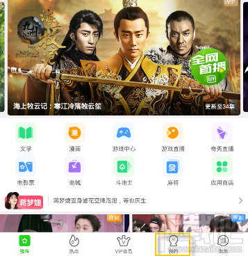爱奇艺账号怎么进行快速切换?