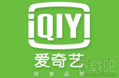 爱奇艺登陆失败怎么办 登陆失败解决教程