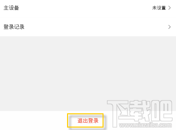爱奇艺账号怎么进行快速切换?