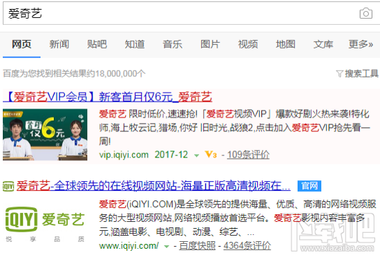 怎么在爱奇艺视频上传视频 上传教程
