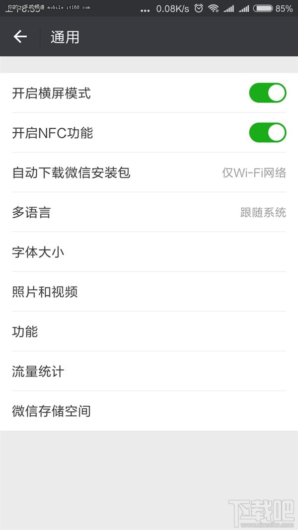 微信占空间大如何清理?