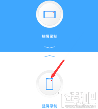 录屏大师怎么使用?