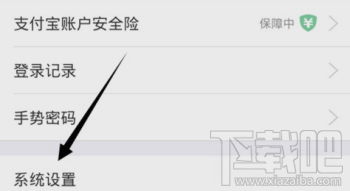 蚂蚁聚宝怎么切换帐号?