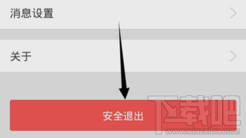 蚂蚁聚宝怎么切换帐号?