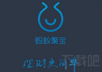 蚂蚁聚宝怎么切换帐号?