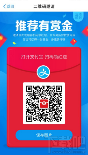支付宝推荐有赏金能提现吗?支付宝推荐有赏金规则
