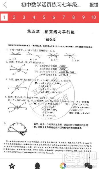 互动作业怎么找答案?互动作业搜答题方法