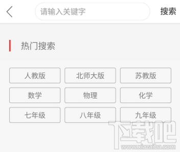 互动作业怎么找答案?互动作业搜答题方法