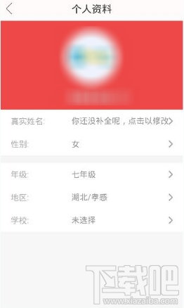 互动作业怎么换头像?