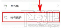 快手账号保护怎么开启？