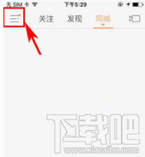 快手账号保护怎么开启？