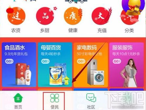农村淘宝APP上可以找工作吗？怎么操作？