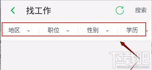 农村淘宝APP上可以找工作吗？怎么操作？