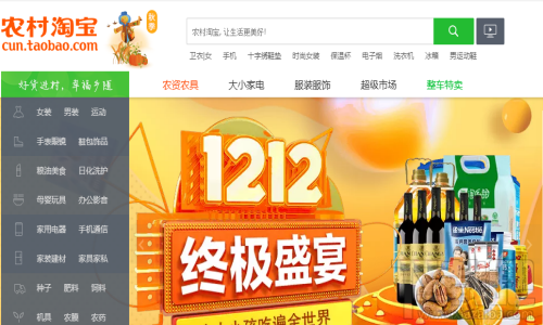 农村淘宝依靠什么赚钱 怎么赢利