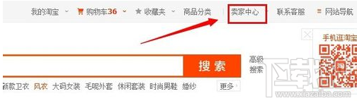 淘宝店铺能转让吗 想开淘宝的可以看看！