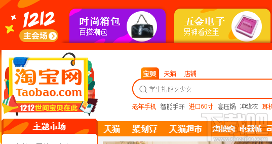 淘宝店铺能转让吗 想开淘宝的可以看看！