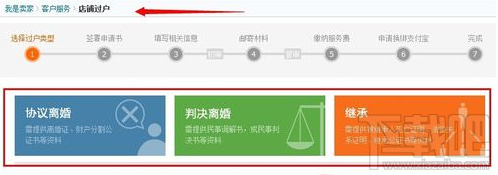 淘宝店铺能转让吗 想开淘宝的可以看看！