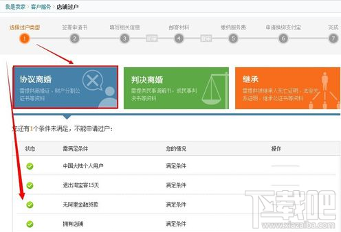 淘宝店铺能转让吗 想开淘宝的可以看看！