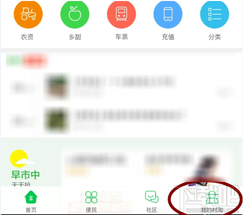 农村淘宝怎么使用 农村淘宝绑定服务站教程