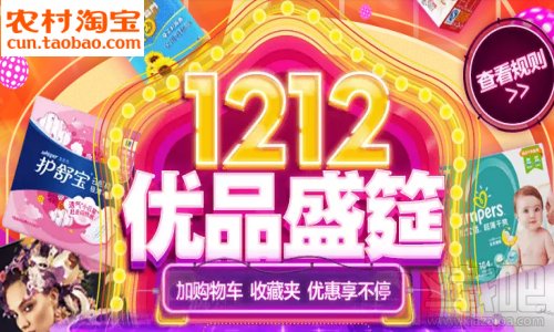 农村淘宝怎么使用 农村淘宝绑定服务站教程