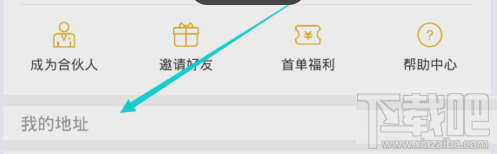 农村淘宝怎么使用 农村淘宝绑定服务站教程