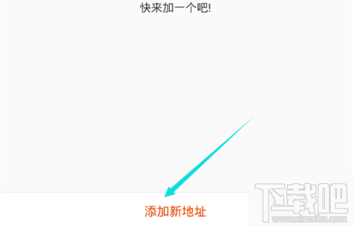 农村淘宝怎么使用 农村淘宝绑定服务站教程