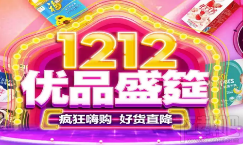 2017年农村淘宝双十二怎么参加活动