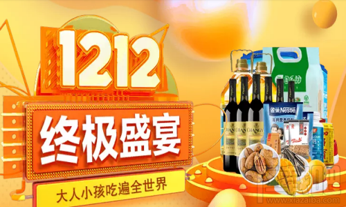 2017年农村淘宝双十二怎么参加活动