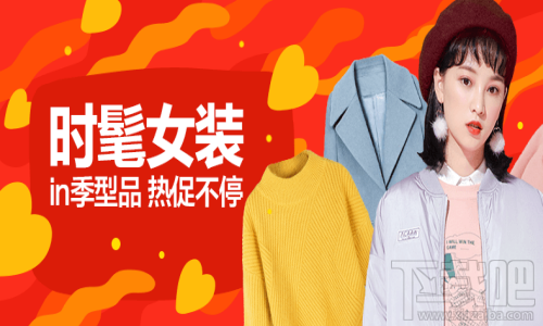 淘宝商家如何设置购物车营销?