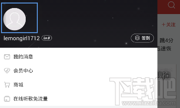 网易云音乐怎么查看动态?
