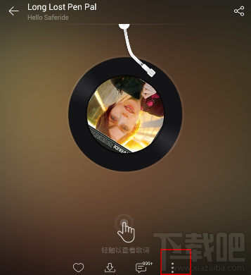 网易云音乐怎么开启驾驶模式?