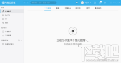 网易云音乐电台节目怎么上传