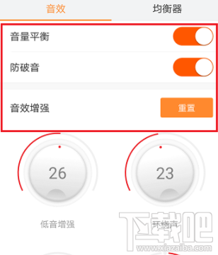 虾米音乐怎么调音效？