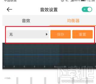 虾米音乐怎么调音效？