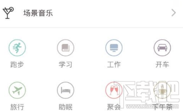 虾米音乐怎么选择音质？